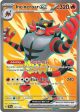 Incineroar ex (187 162) [Scarlet & Violet: Temporal Forces] Online Sale